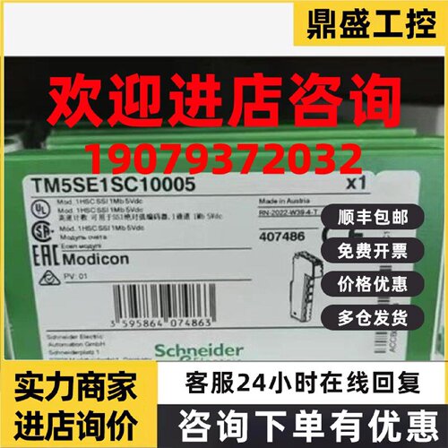 议价施耐德TM5S系列/TM5PCRS4/TM5SAI2H/TM5SAI2L/TM5SA14PH/TM5S