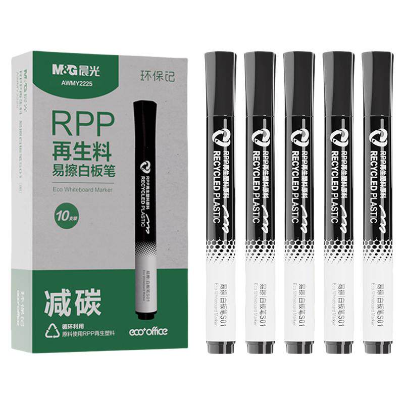 晨光白板笔环保易擦黑色