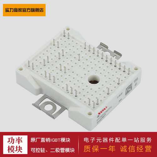 询价-供应4单元IGBT功率模块FP35R12W2T4B11FP25R12U1T4FP35R12U1