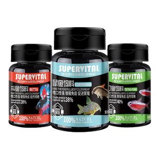 新疆包邮速倍妥小型鱼食灯鱼饲料斗鱼鼠鱼粮孔雀红绿灯科鱼食颗粒