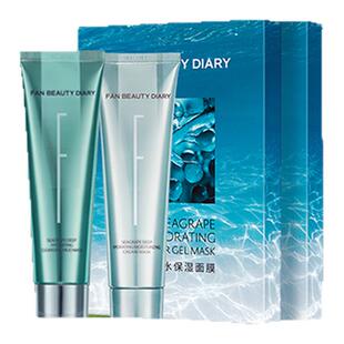 【618狂欢节】FAN BEAUTY DIARY海葡萄清洁保湿涂抹面膜补水