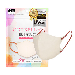 【2袋装】CICIBELLA日本进口3D立体口罩一次性莫兰迪色日抛小V脸