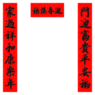 2026新年中国名家书法耐晒全年不掉色春联足尺寸手写体圆桶装对联