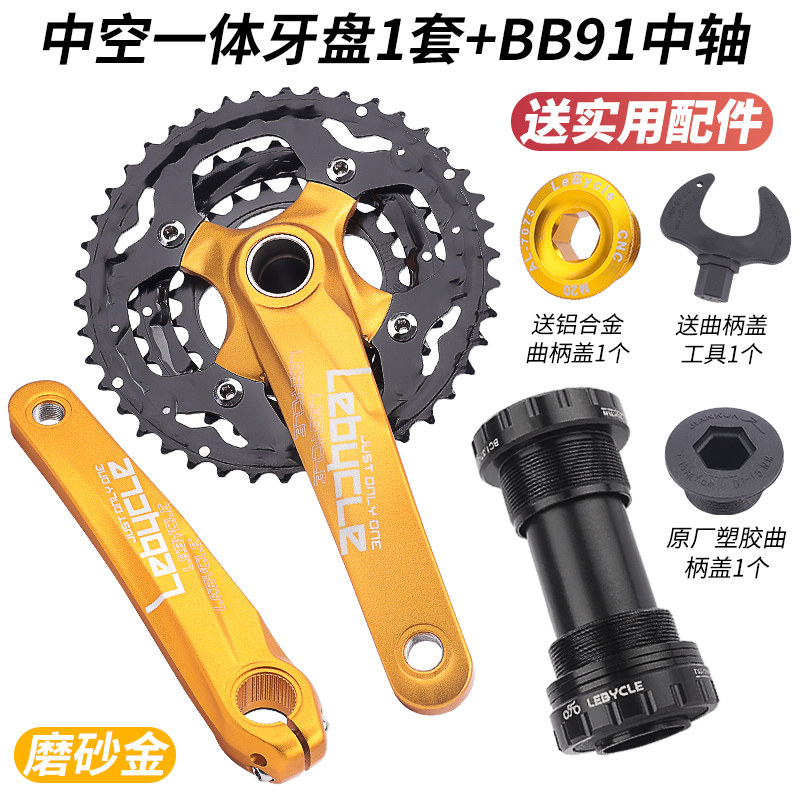 山地自行车中空一体牙盘曲柄组套装改装升级通用齿盘9速10速配件