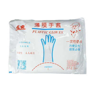加厚磨砂发廊防滑一次性手套