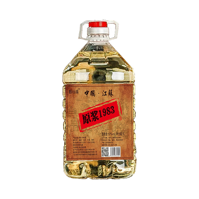原浆1983浓香型白酒52度桶白酒/调香白酒