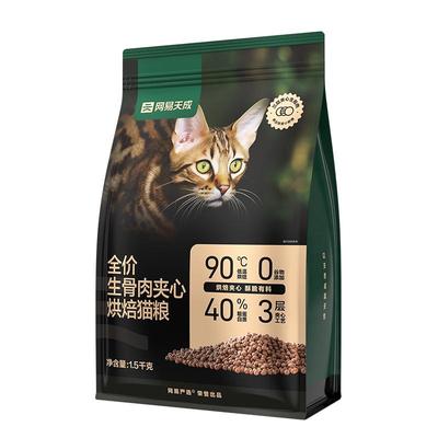 网易天成烘焙猫粮生骨肉夹心