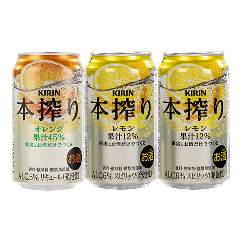 麒麟本榨配制酒果酒日本进口