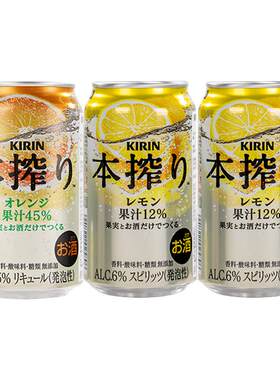 麒麟本榨配制酒果酒日本进口