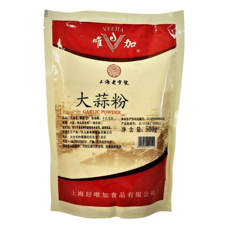 唯加大蒜粉袋装商用餐饮调料包邮