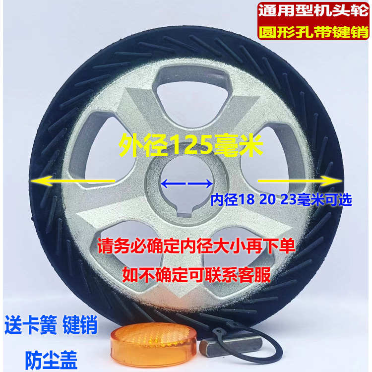 电动伸缩门通用机头轮125单键铸铝橡胶主动轮驱动脚轮电动门配件