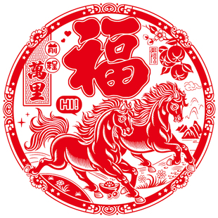 2026年马年玻璃贴植绒窗花剪纸福字门贴静电生肖蛇新年春节装饰品