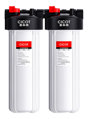 Cicot20寸前置过滤器大流量过滤