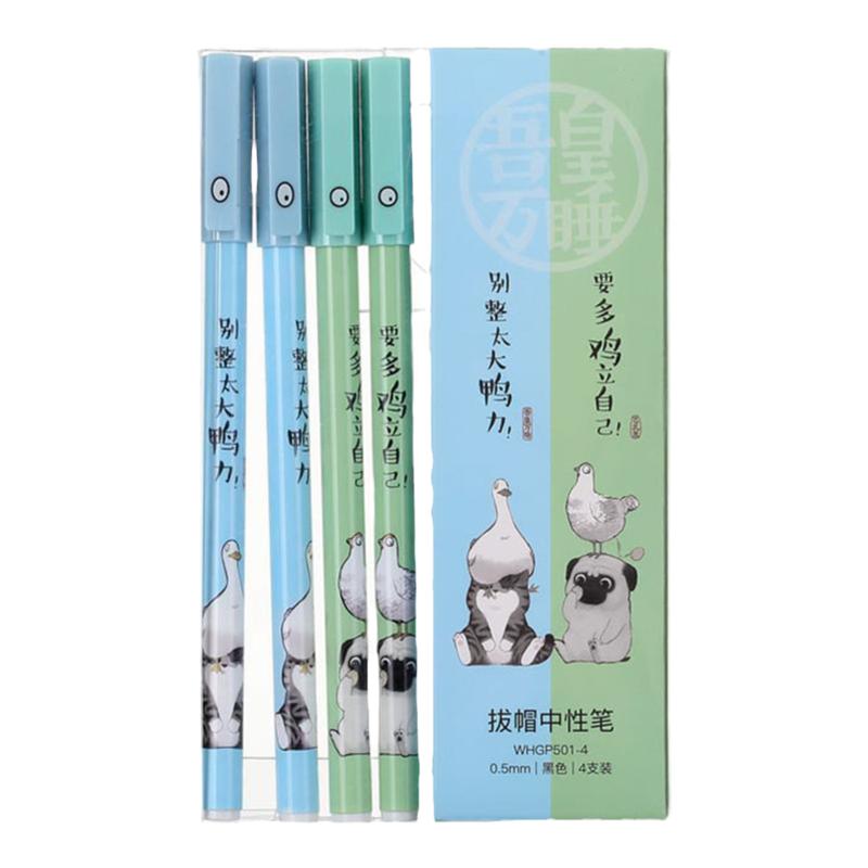 齐心吾皇万睡鸭力中性笔套装4支盖帽水笔0.5mm全针管个性创意卡通黑笔学生作业同学送礼文具WHGP501