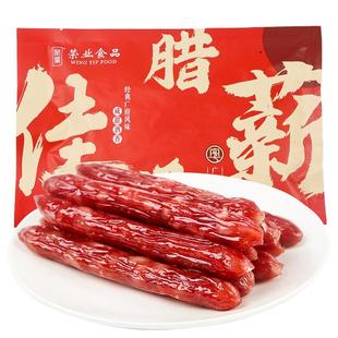 荣业正宗广式腊肠佳薪腊肠广东特产广味过年送礼礼包55肥瘦
