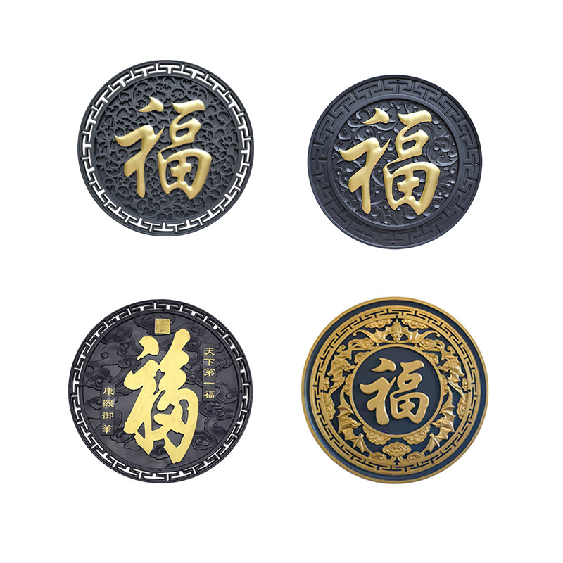 院子外墙装饰浮雕壁画树脂描金福字影壁墙庭院墙面仿古中式仿砖雕