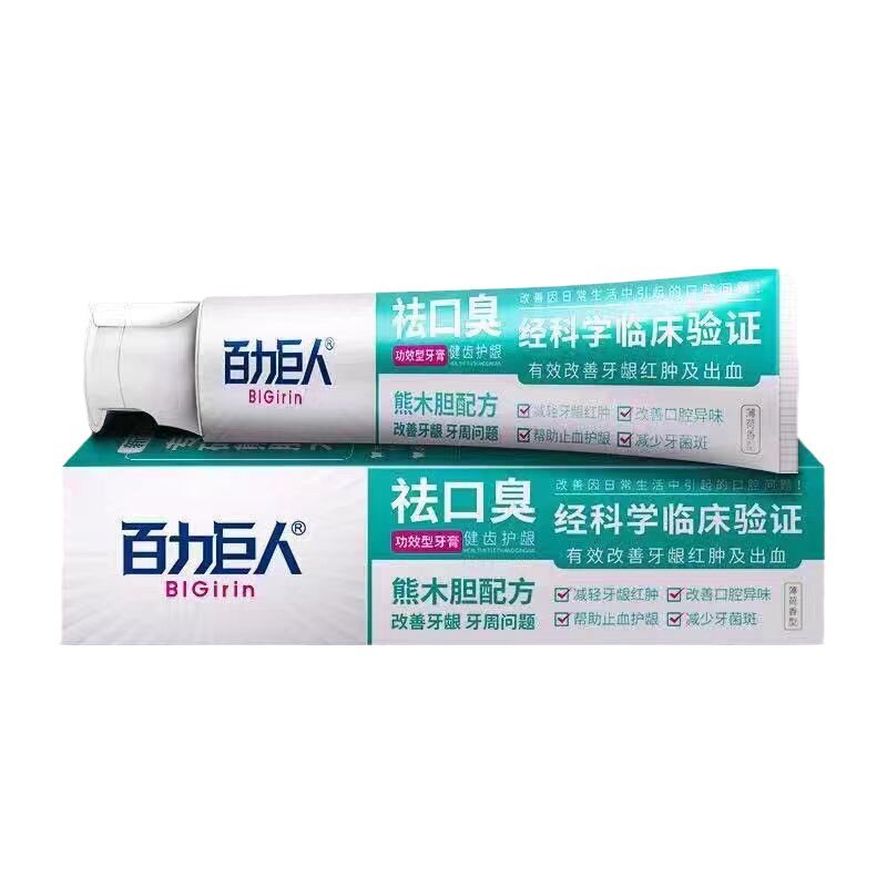 白牙素熊胆木中药牙膏去黄去渍清新口气双重洁白护龈男女通用牙膏