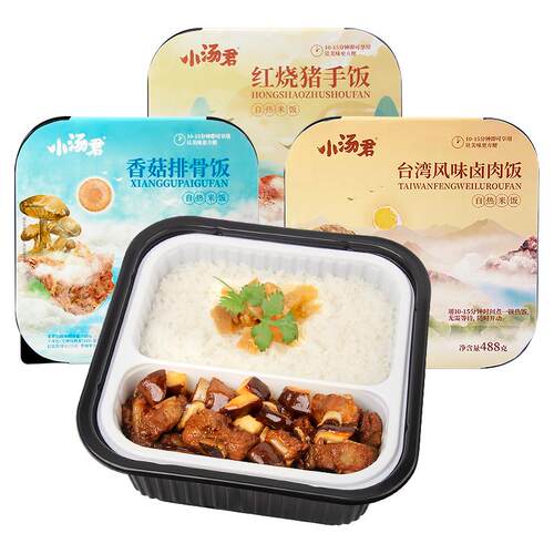 小汤君方便自热米饭大份量488g*4盒自热饭速食食品加热即食煲仔饭