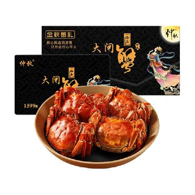仲秋8只公3.0母2.0大闸蟹礼品卡