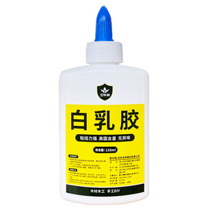 白乳胶木工胶木材木板强力胶粘木头的家具专用胶水木胶水diy手工