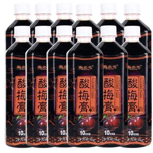 酸梅膏浓缩1kgx12大瓶商用酸梅汤浓缩汁乌梅汁冲饮果汁饮料批发