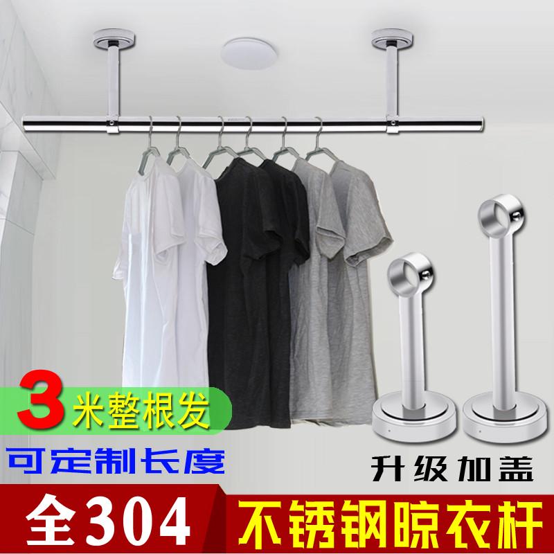 304不锈钢阳台晾衣杆固定式吊座底座顶装单杆式晾衣架配件室外侧