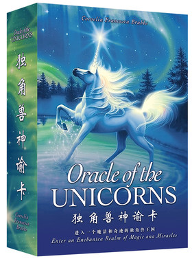 大天使塔牌罗韦特独角兽神谕卡牌