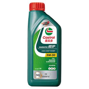 全新嘉实多磁护国6b SQ 5W-30 1L官方正品全合成汽车发动机润滑油