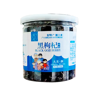 青海高原黑枸杞精选头茬大果100g罐青藏特产枸杞茶富含花青素