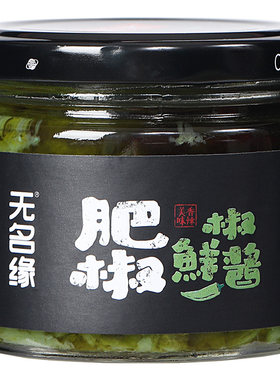 无名缘山东鲜青椒酱拌饭蘸料