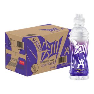 农夫山泉尖叫运动补水补充电解质饮料550ml*15瓶整箱多口味可选