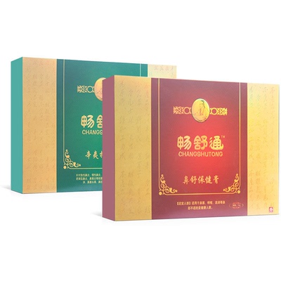 正品扈氏鼻炎膏排毒抑菌膏