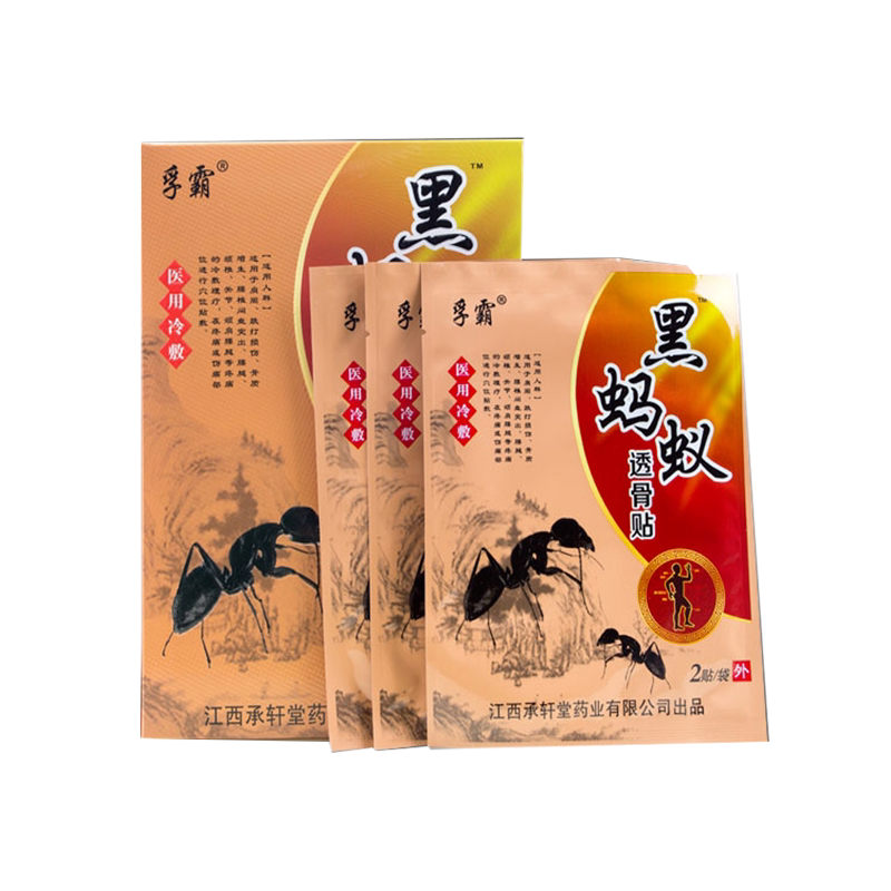 腰椎间盘仙草冷敷黑蚂蚁消痛贴