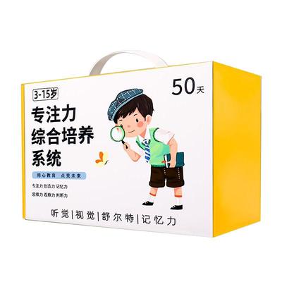 舒尔特方格专注力训练50天提升儿童注意力训练玩具益智类视听神器