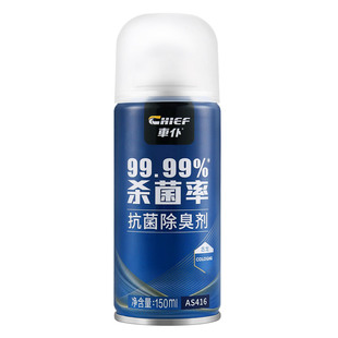 车仆车内便携除臭剂去除异味汽车空调杀菌抗菌喷雾车用空气清新剂