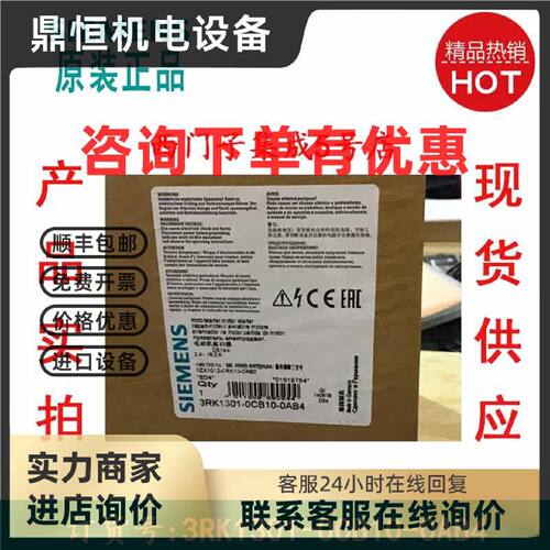 议价西门子电子保护的DS1E-X高性能型直接起动器3RK1301-0CB10-0A