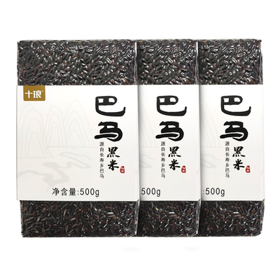 十琅巴马黑米糙米粗粮杂粮粥原料