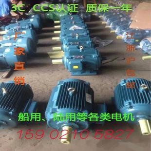 恒宝电机7.5KW 厂家直供船用电机电动机三相异步电动机Y132M