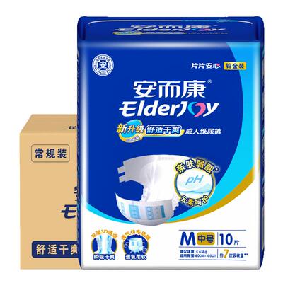 安而康成人纸尿裤男女老人尿不湿