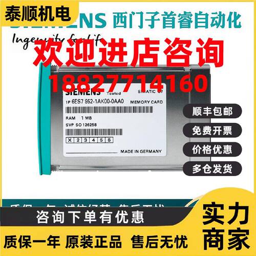 议价6ES7952-1AK00-0AA0西门子RAM存储卡S7-400内存卡1MB 952-1AK