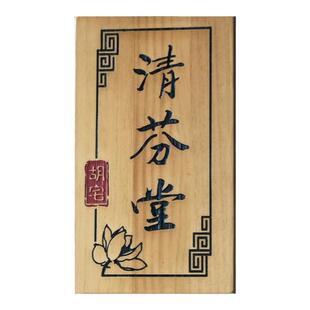 个性实木门牌定制挂牌雕刻字复古包厢工作室民宿酒店创意木牌定做