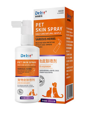 猫狗癣真菌皮肤喷剂雾