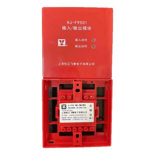 输入输出模块 松江云安两线制HJ-F9501强切控制模块 两线广播模块