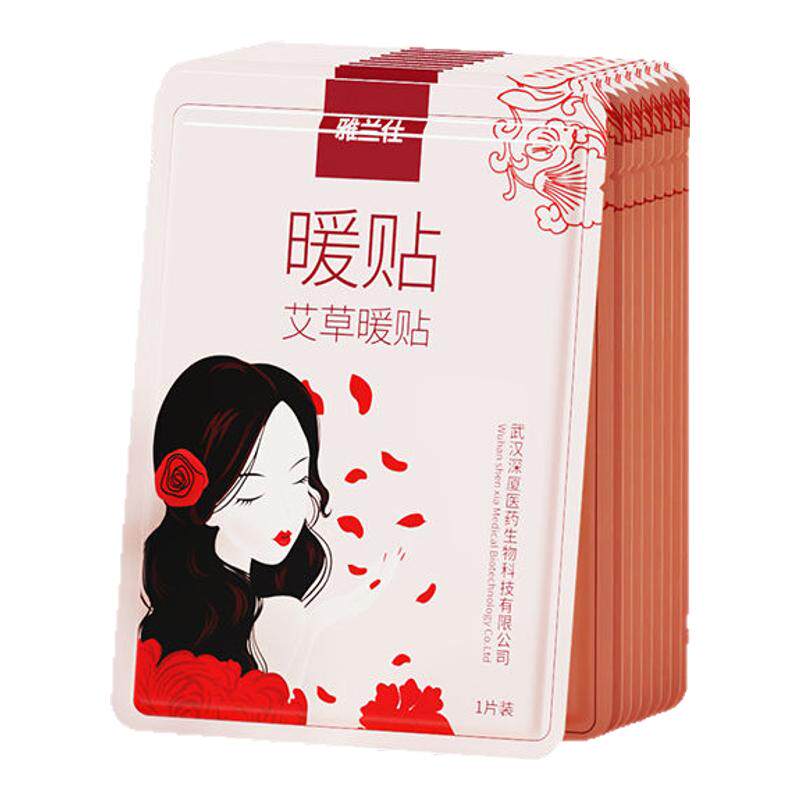 雅兰仕暖贴热贴暖宝宝贴宫暖贴艾草宫寒自发热保暖防寒身贴腰腹部