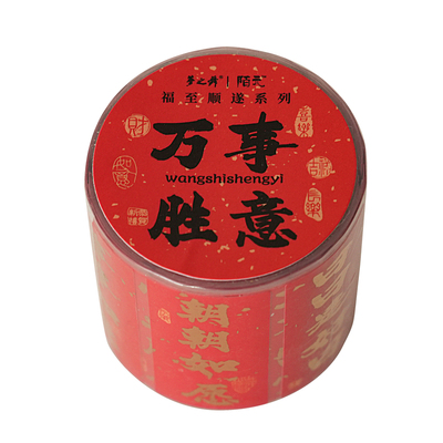 长乐常安系列国风祝福烫金胶带