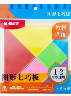 晨光教具七巧板儿童认知图形