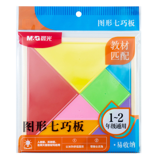 晨光图形七巧板ASD998Z8小学生一二年级适用益智教具儿童认知图形