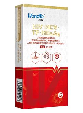 广州万孚艾滋病检测试纸非性病第四代4HIV4联四合一全血检测试纸