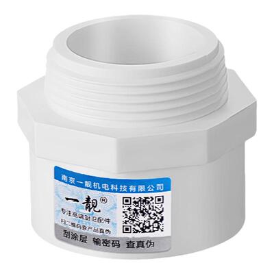 一靓排水管防溢水接头五年质保