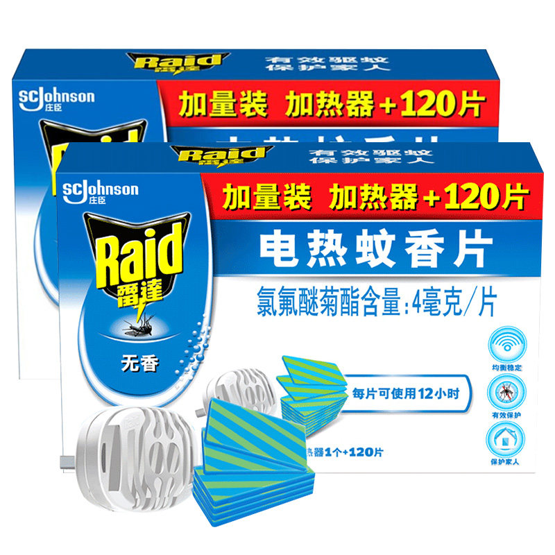 雷达电热蚊香片120片无香型